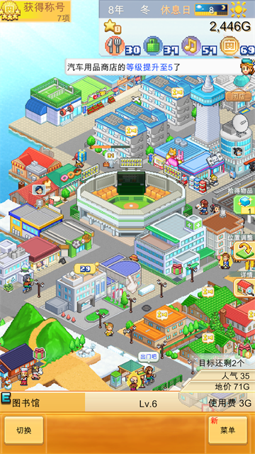 创造都市岛物语3