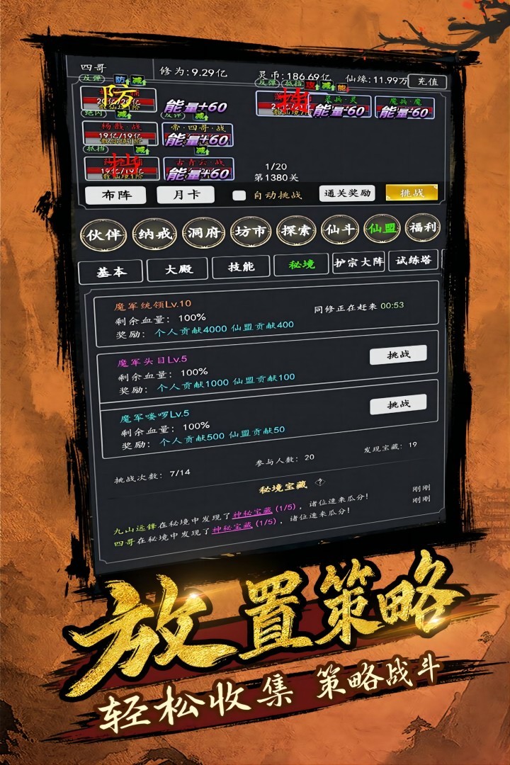 剑气除魔2026最新版1