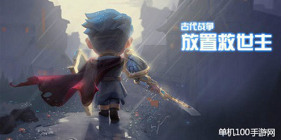古代战争