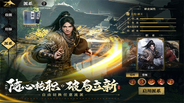 斗笠江湖5