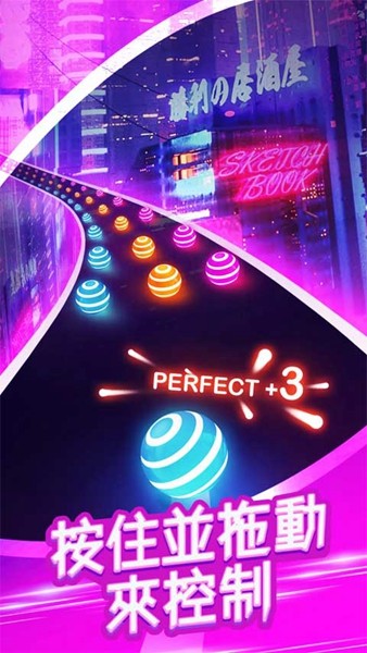 跳舞之路手机版1
