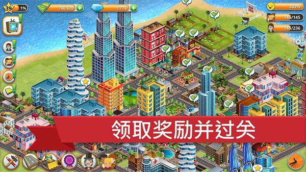 Village City: Island Sim(乡村城市：模拟岛屿)1
