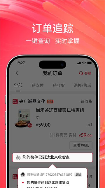 央广购物1