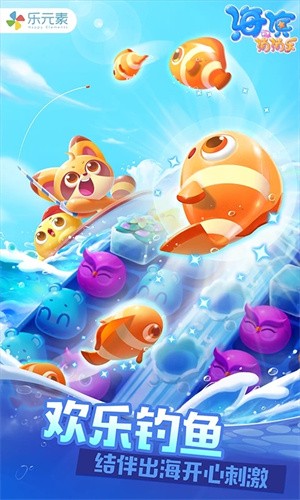 海滨消消乐2026最新版4