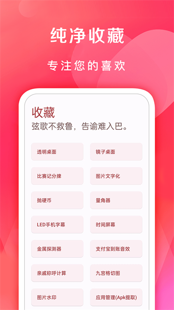 七点工具箱(Qito)免费版2
