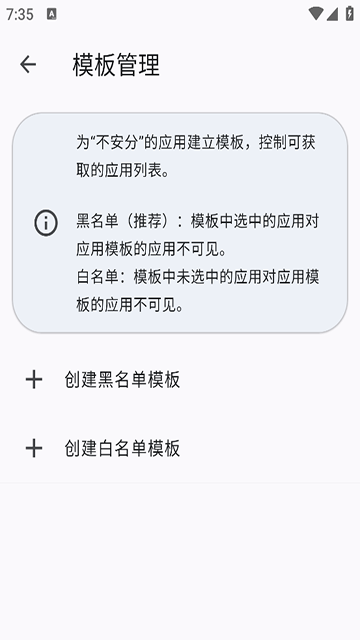 隐藏应用列表3