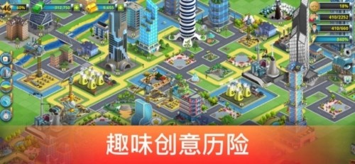城市岛屿2：建筑故事手游1
