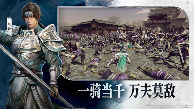 真三国无双天下3