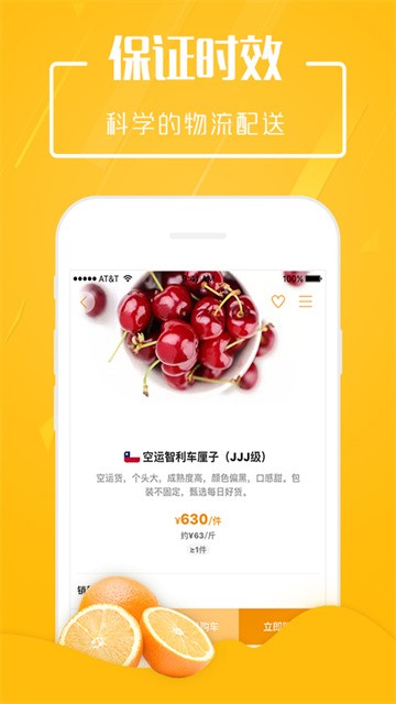 翠鲜缘app3