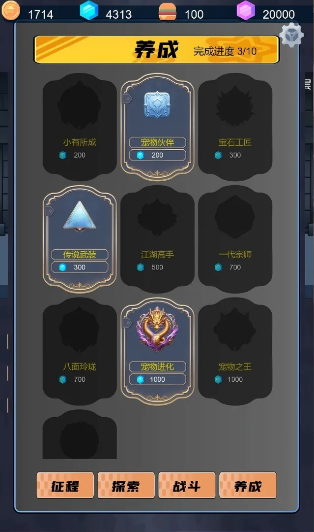 救赎之塔4