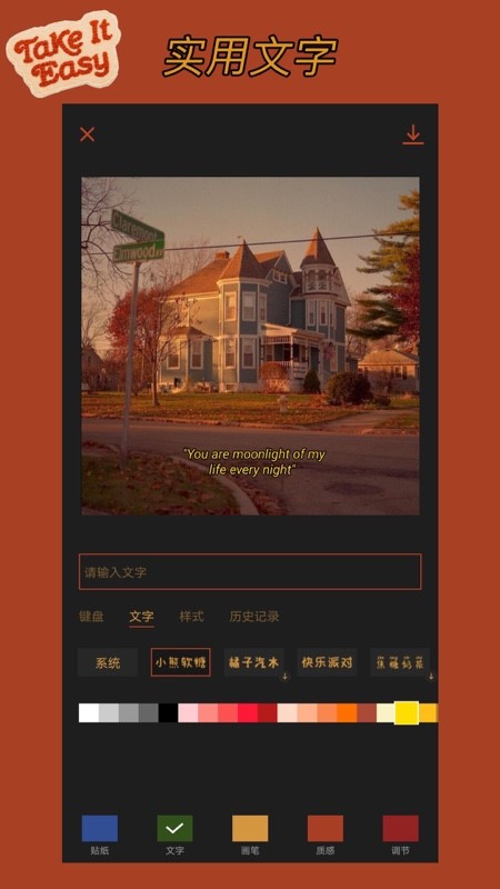 可可修图app4