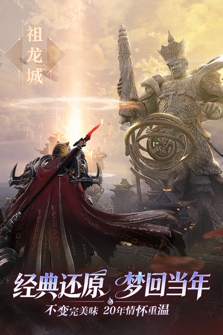 完美世界诸神之战4