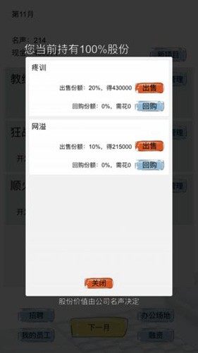 教练我想做游戏4
