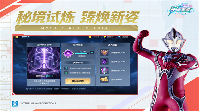 奥特曼宇宙英雄无限资源版4