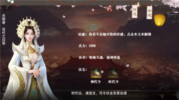 帝梦之后宫天下免费版2