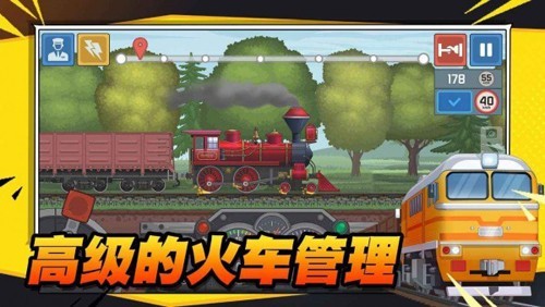 火车傲游世界联机版2