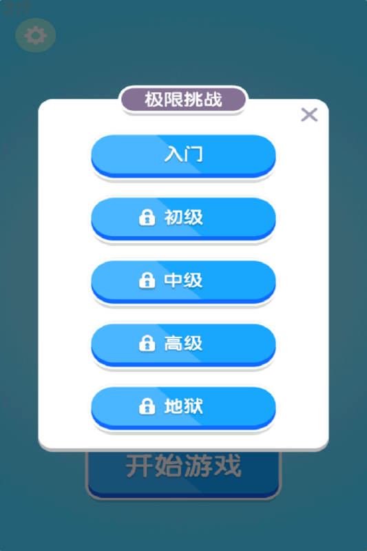 创意消一消1