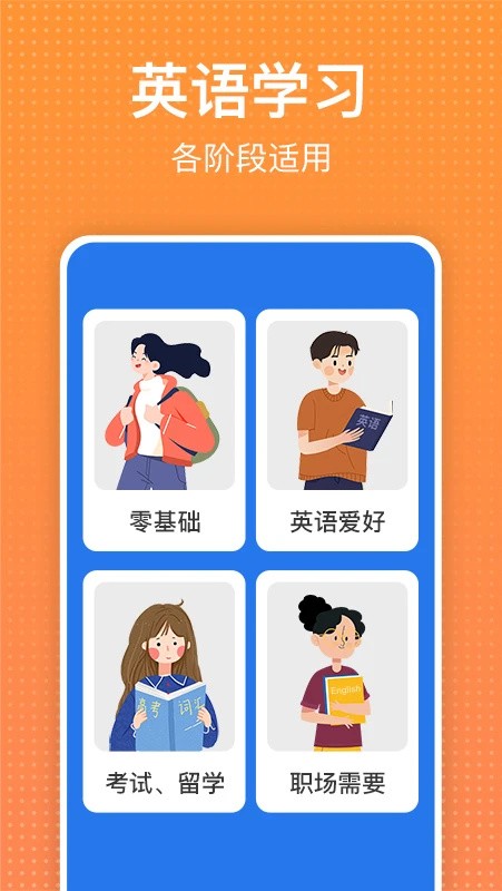 从零开始学英语5