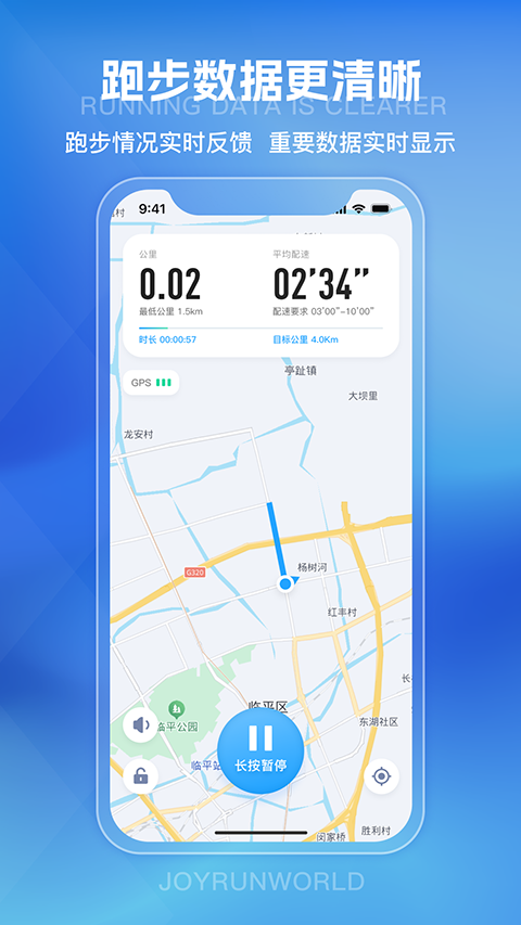 悦跑世界app3