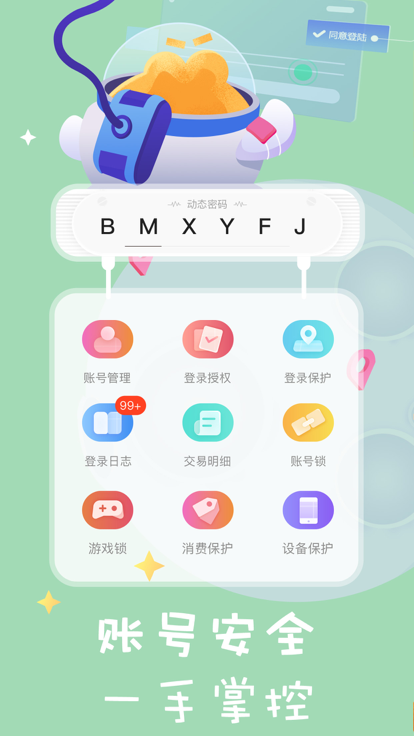盛趣游戏叨鱼APP2