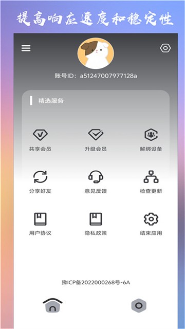 十字准星瞄准器APP1
