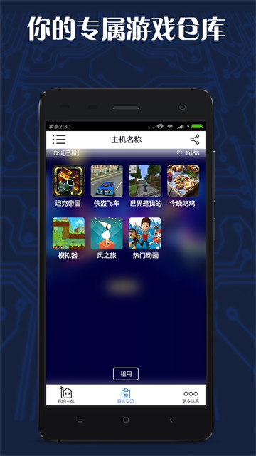 游戏串1