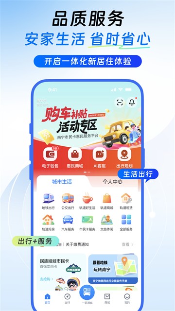 南宁轨道交通1