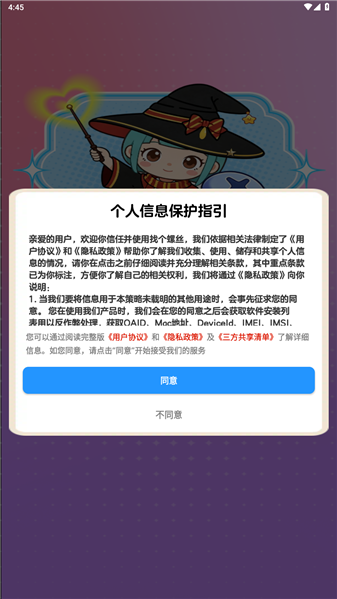 找个螺丝3