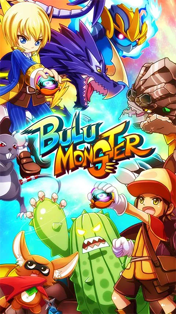 布鲁怪物(Bulu Monster)3
