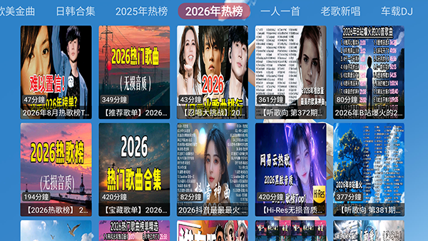 XG音乐台APP2