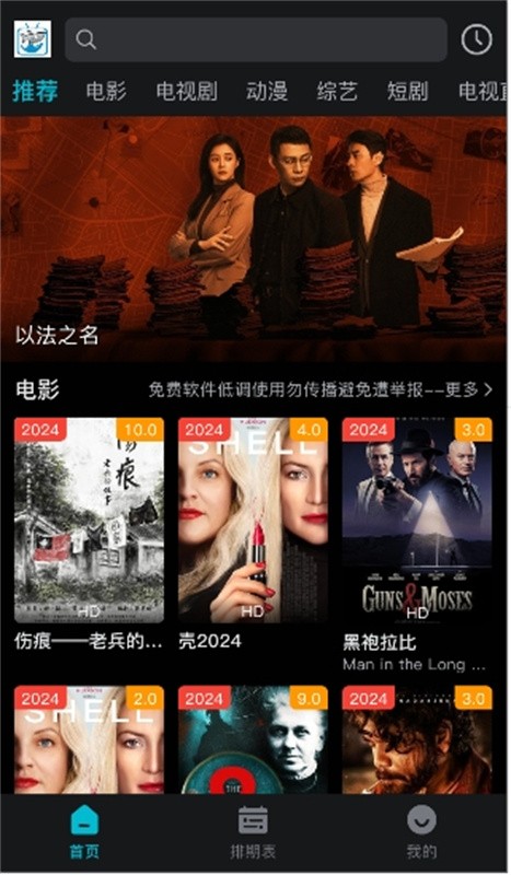 酷鱼影视4