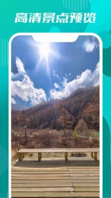 探索世界地形图APP4