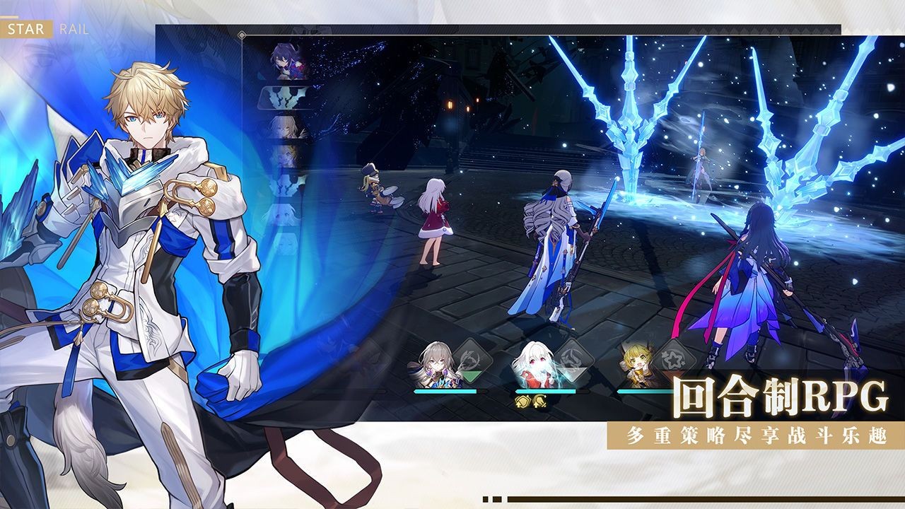 云·星穹铁道3
