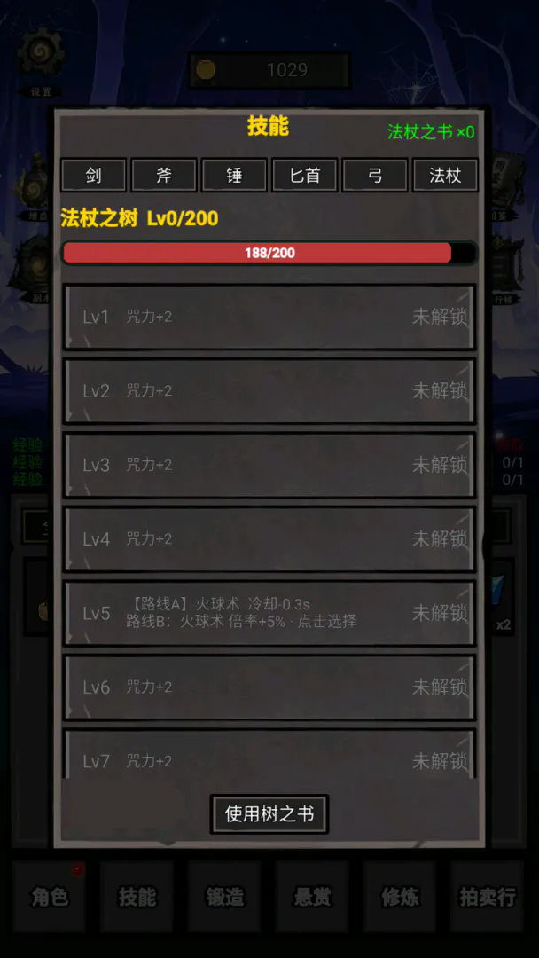 我打怪升级捡垃圾5