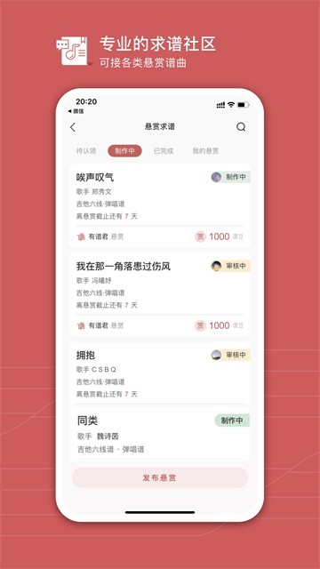有谱么安卓版3