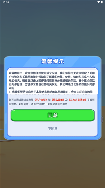 拔个火罐免费版4