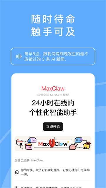 MiniMaxapp3