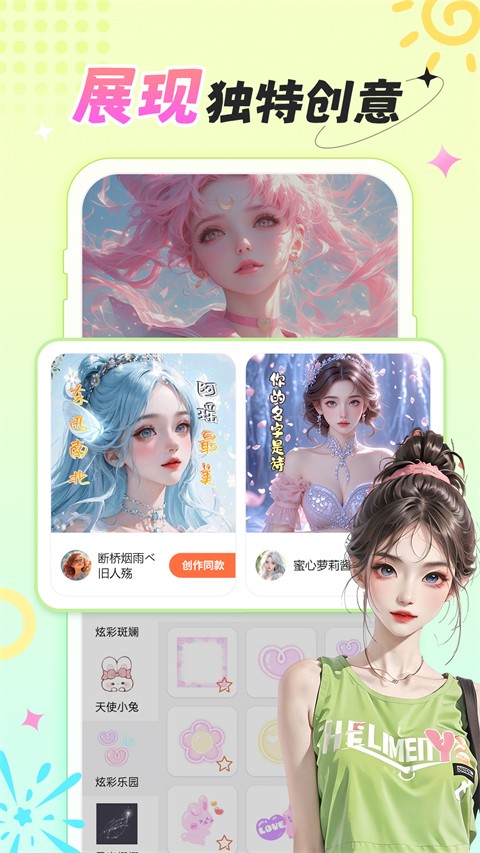 柠莓app最新版3