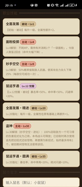 鼠鼠大冒险1