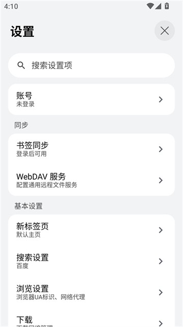 极光浏览器2