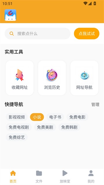 磁力猫4