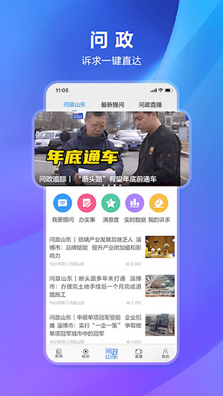 闪电新闻3