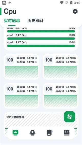 强力监测app3