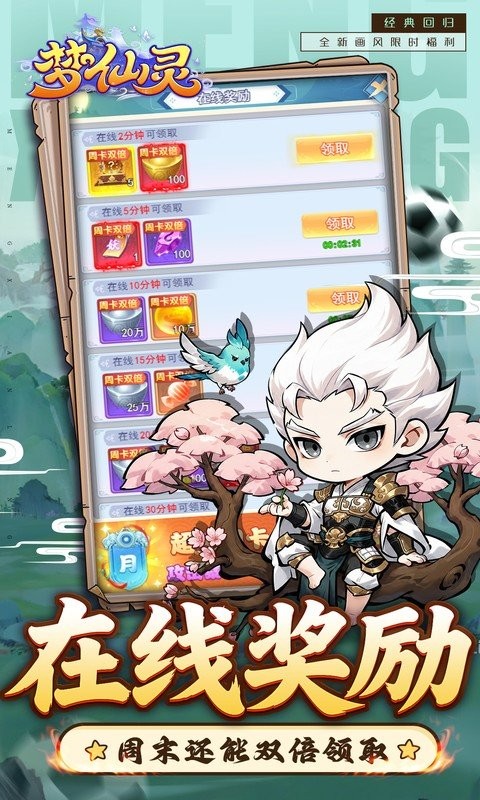梦仙灵免充版4