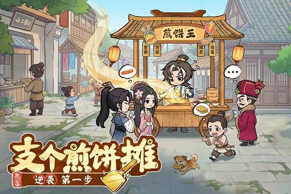 大店小二手游3