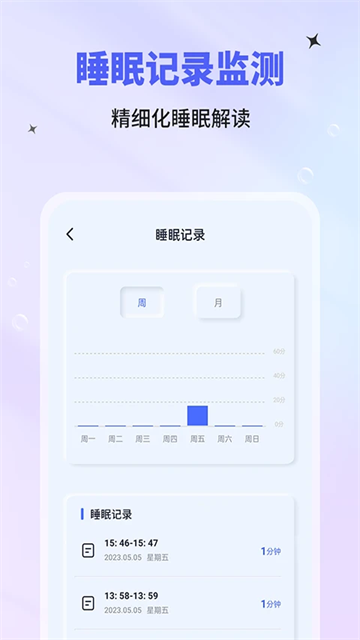 催眠神器app2