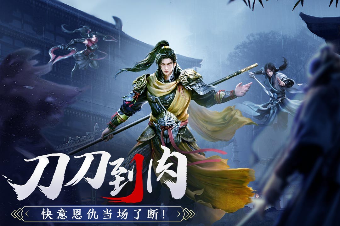 剑中九游版2