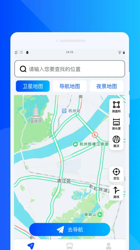 无障碍导航通APP1
