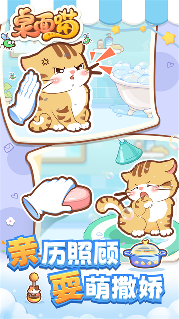 桌面喵5