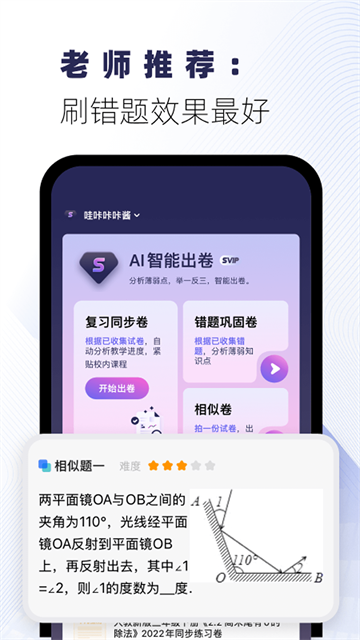 试卷宝2